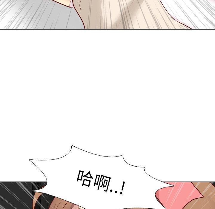 哪有學妹這麼乖 第 12 話 第44页