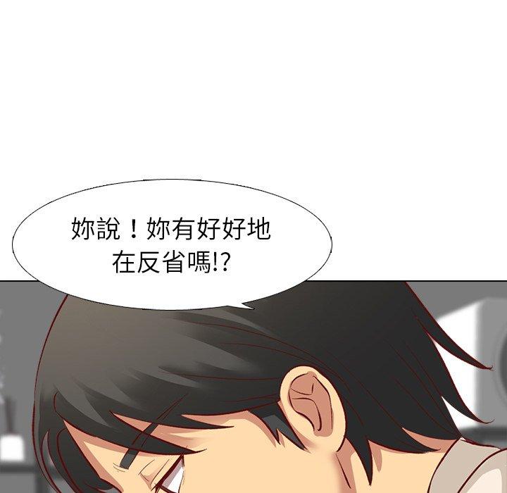 哪有學妹這麼乖 第 12 話 第50页
