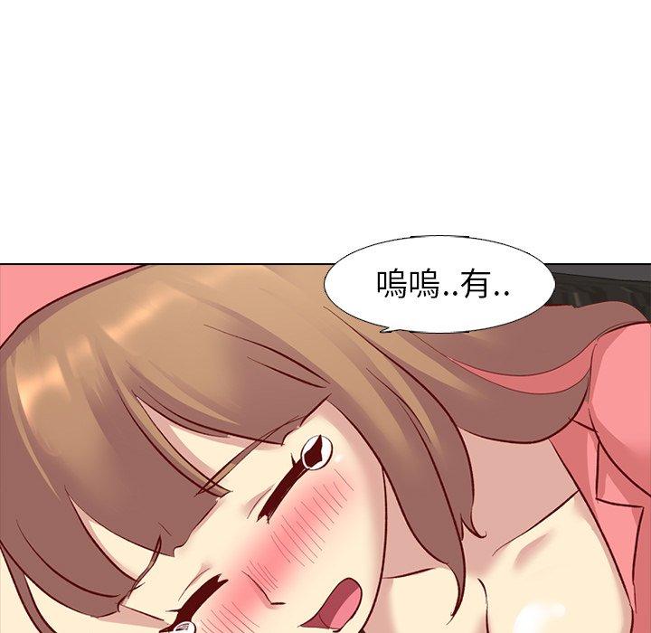 哪有學妹這麼乖 第 12 話 第52页