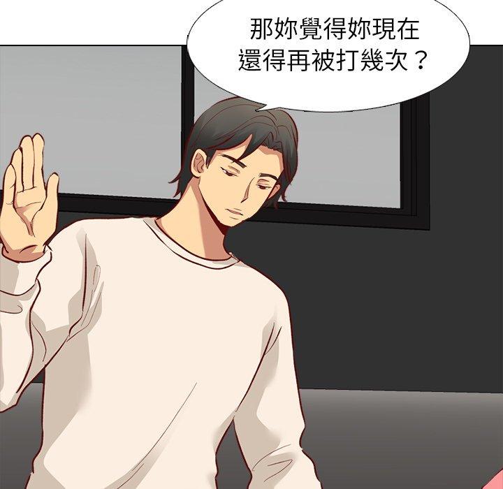 哪有學妹這麼乖 第 12 話 第54页