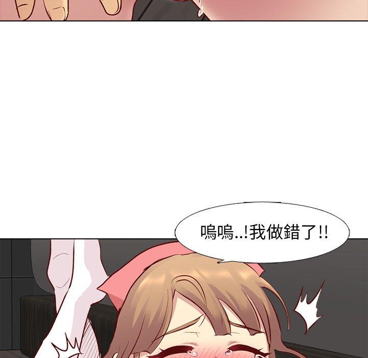 哪有學妹這麼乖 第 12 話 第74页