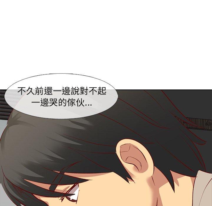 哪有學妹這麼乖 第 12 話 第76页