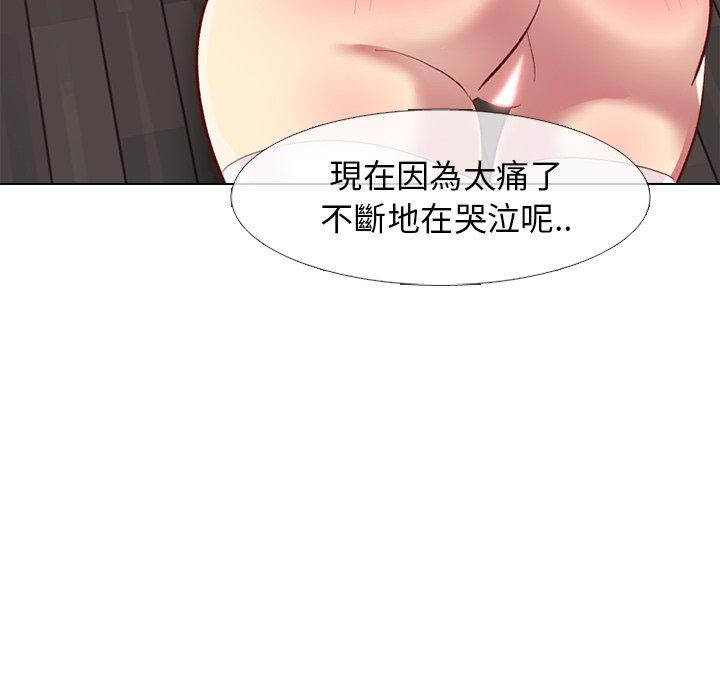 哪有學妹這麼乖 第 12 話 第79页