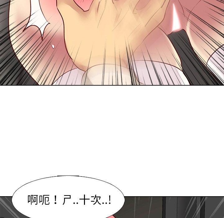 哪有學妹這麼乖 第 12 話 第59页