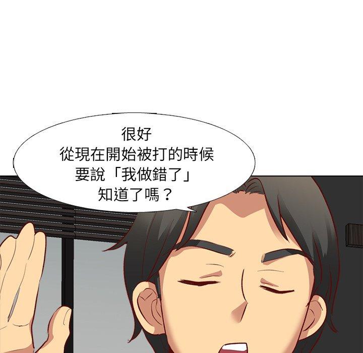 哪有學妹這麼乖 第 12 話 第67页