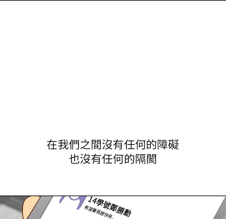 哪有學妹這麼乖 第 12 話 第92页