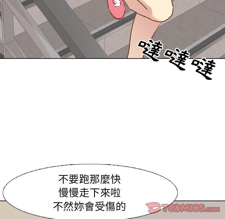 哪有學妹這麼乖 第 12 話 第108页