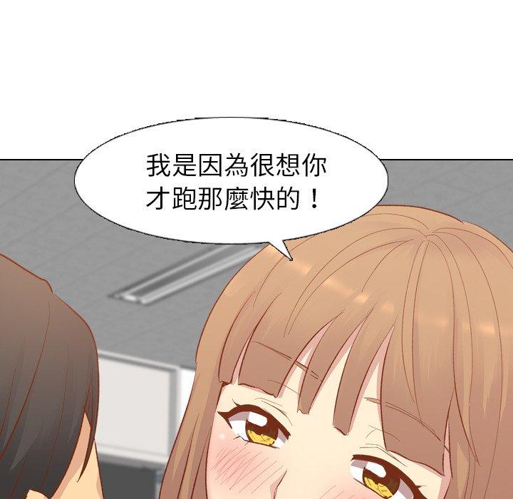 哪有學妹這麼乖 第 12 話 第113页