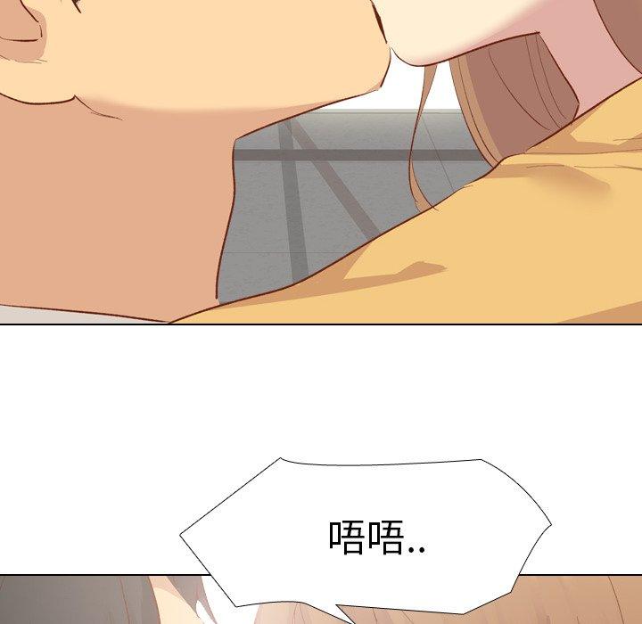 哪有學妹這麼乖 第 12 話 第116页