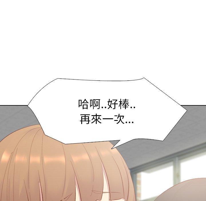 哪有學妹這麼乖 第 12 話 第120页