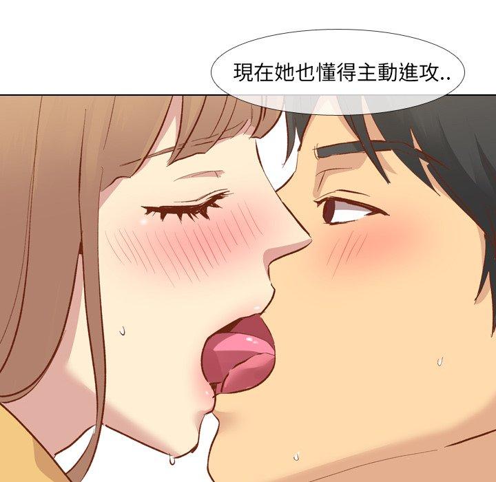 哪有學妹這麼乖 第 12 話 第125页