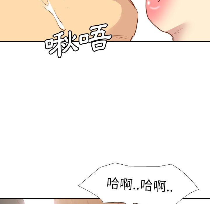 哪有學妹這麼乖 第 12 話 第131页