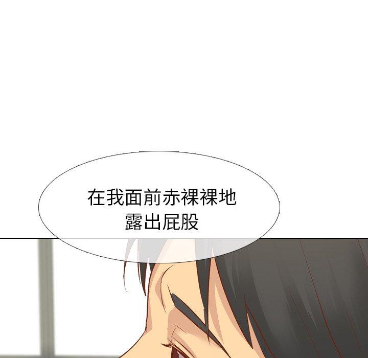 哪有學妹這麼乖 第 13 話 第19页