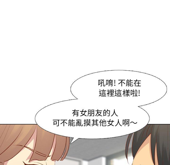 哪有學妹這麼乖 第 13 話 第17页