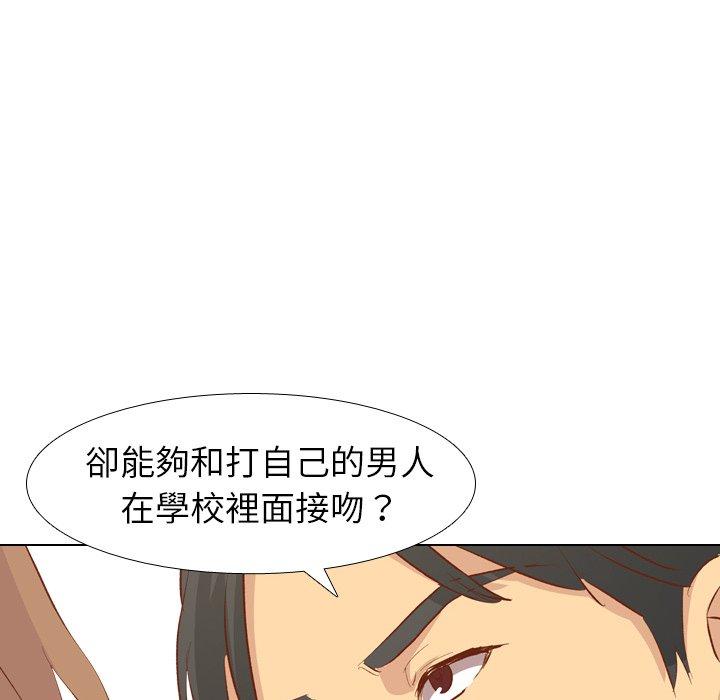 哪有學妹這麼乖 第 13 話 第21页