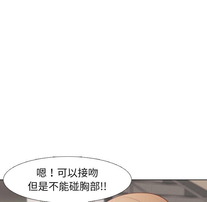 哪有學妹這麼乖 第 13 話 第23页