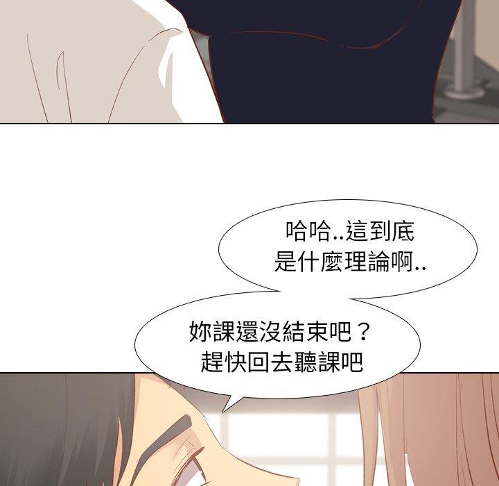 哪有學妹這麼乖 第 13 話 第25页