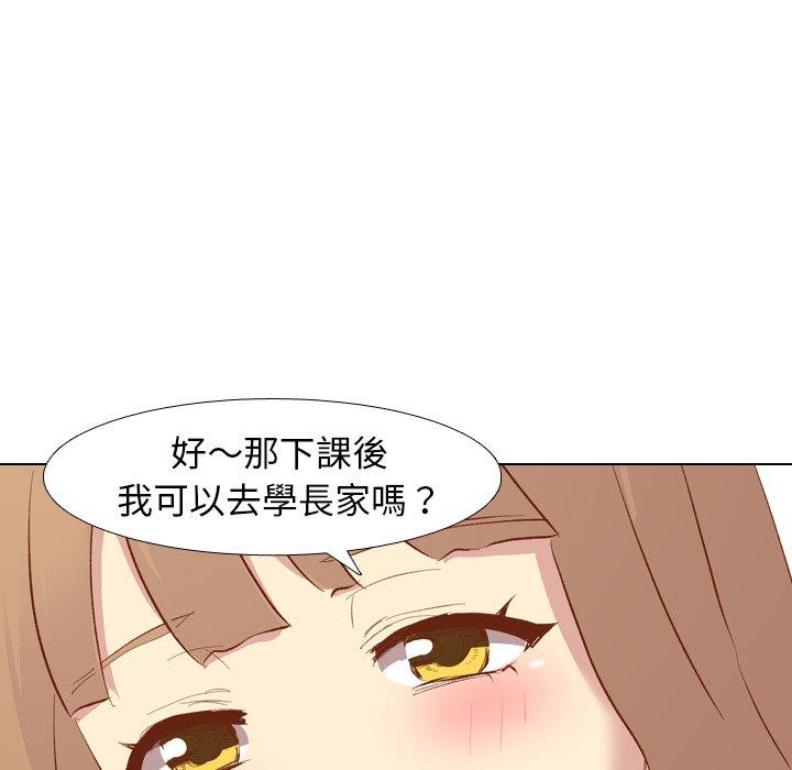 哪有學妹這麼乖 第 13 話 第27页