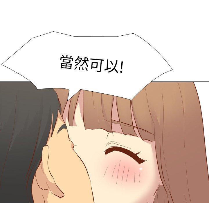 哪有學妹這麼乖 第 13 話 第29页