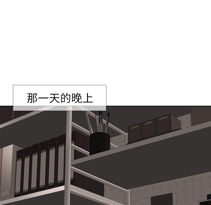 哪有學妹這麼乖 第 13 話 第45页