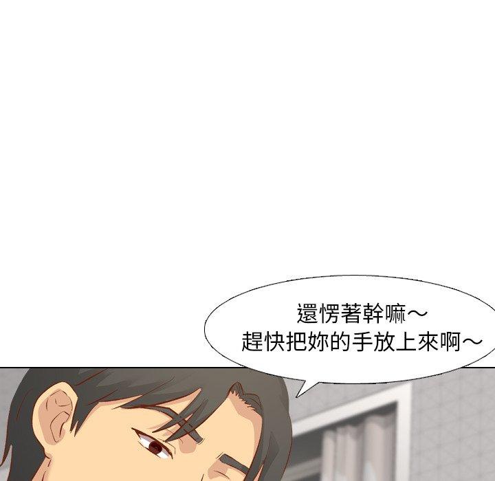 哪有學妹這麼乖 第 13 話 第58页