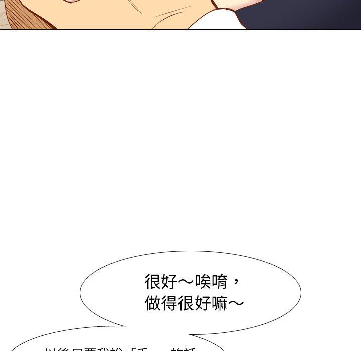 哪有學妹這麼乖 第 13 話 第62页