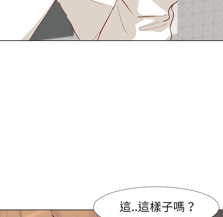 哪有學妹這麼乖 第 13 話 第60页