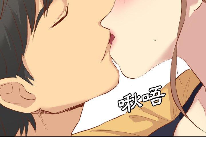 哪有學妹這麼乖 第 13 話 第2页