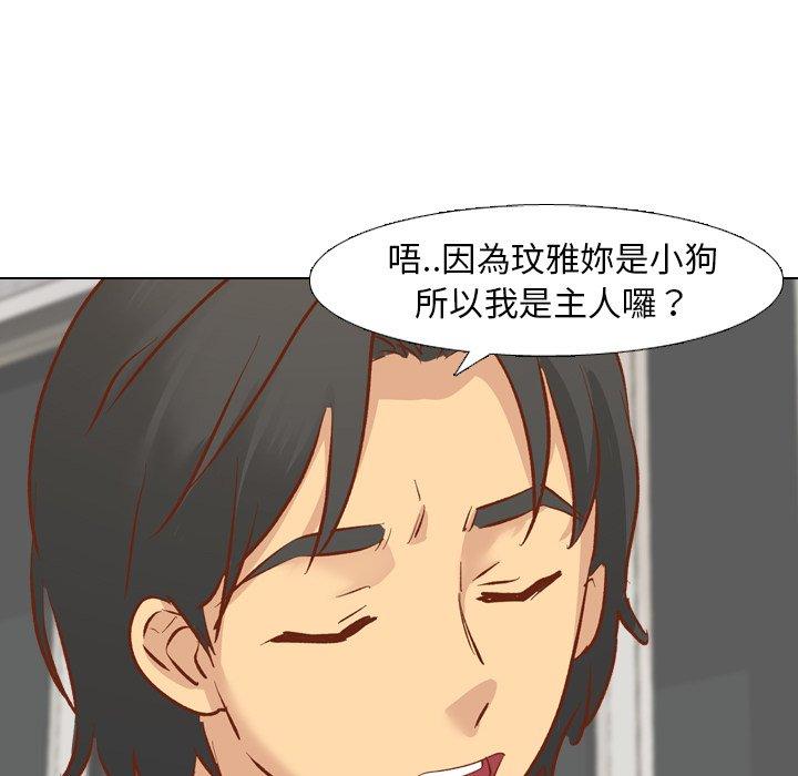哪有學妹這麼乖 第 13 話 第82页