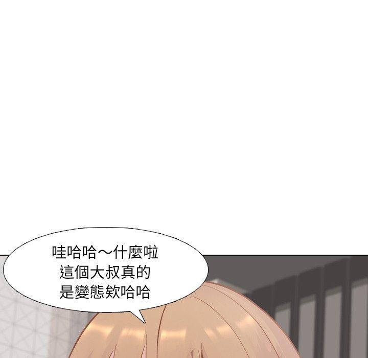 哪有學妹這麼乖 第 13 話 第84页