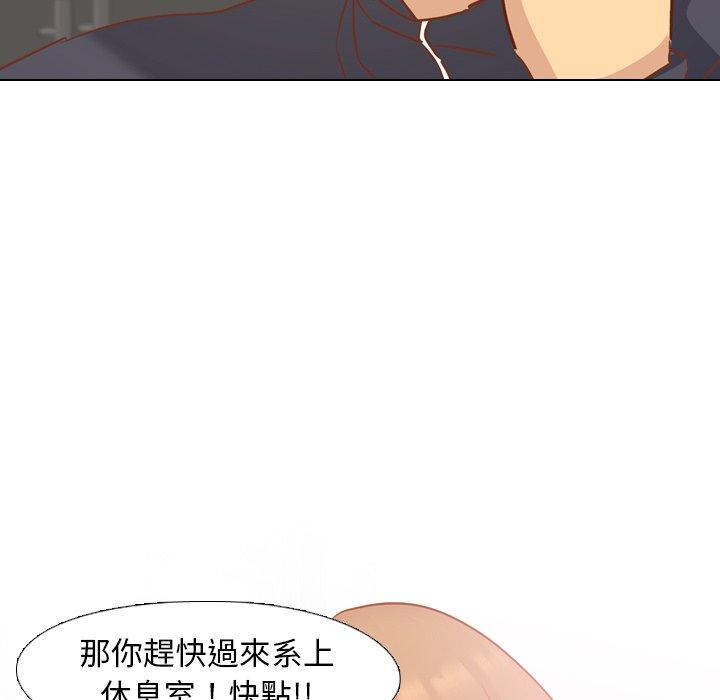 哪有學妹這麼乖 第 13 話 第124页