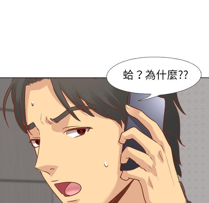 哪有學妹這麼乖 第 13 話 第127页
