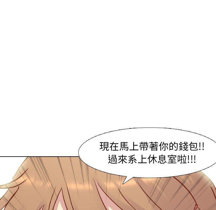 哪有學妹這麼乖 第 13 話 第129页
