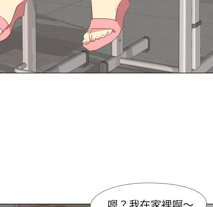 哪有學妹這麼乖 第 13 話 第122页