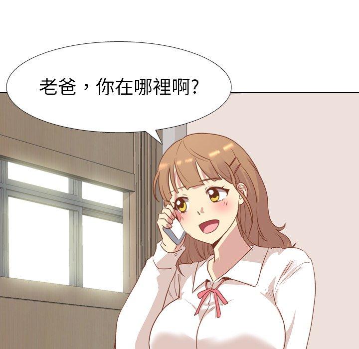 哪有學妹這麼乖 第 13 話 第120页