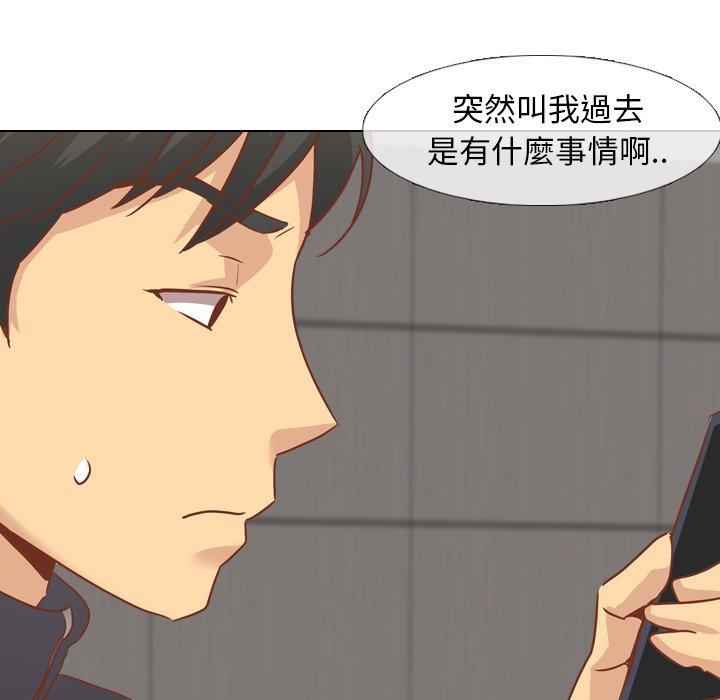 哪有學妹這麼乖 第 13 話 第136页