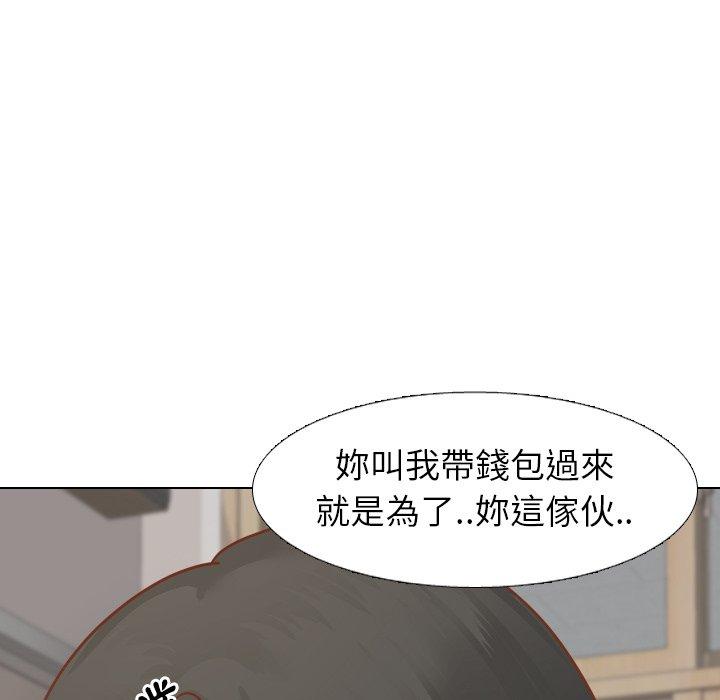 哪有學妹這麼乖 第 13 話 第155页