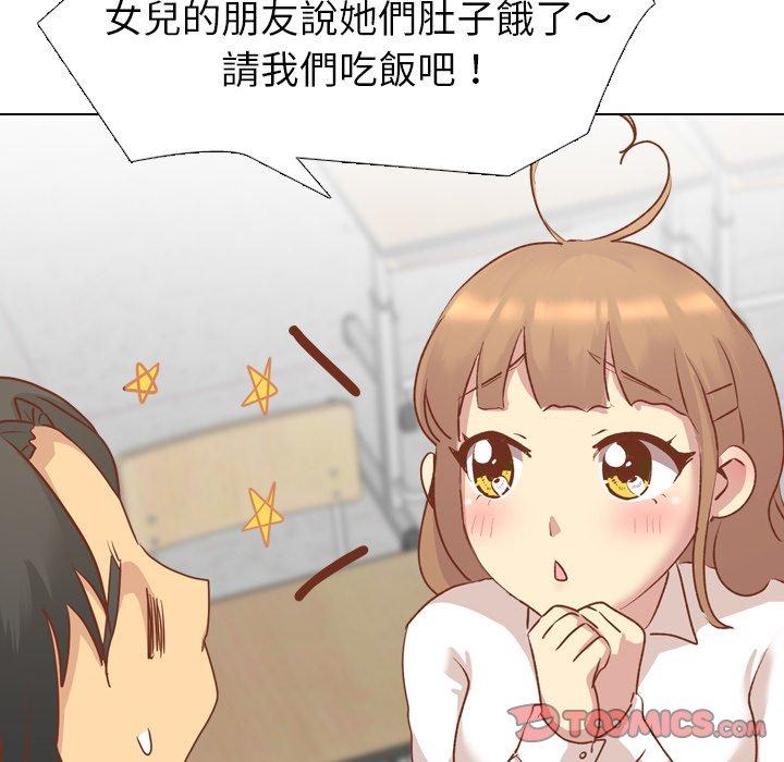 哪有學妹這麼乖 第 13 話 第153页