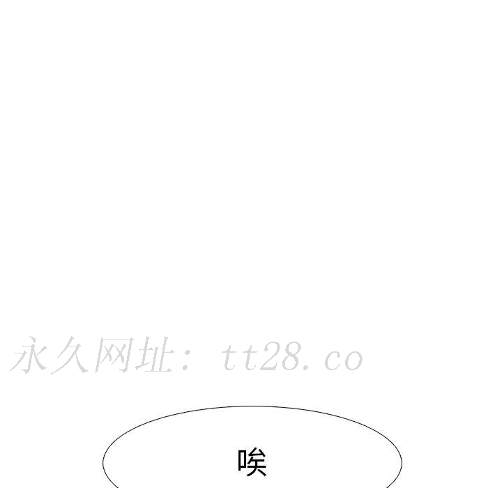 哪有學妹這麼乖 第 13 話 第162页