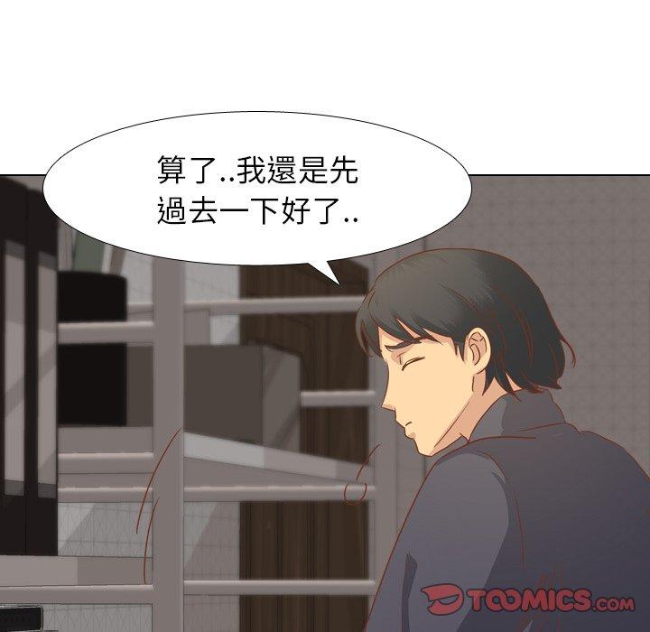 哪有學妹這麼乖 第 13 話 第138页