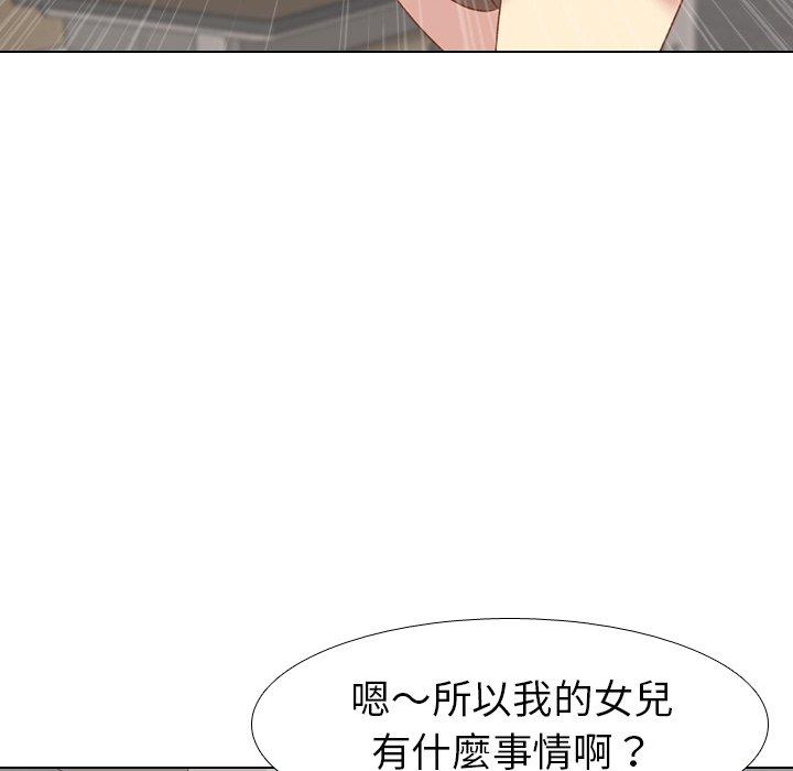 哪有學妹這麼乖 第 13 話 第150页