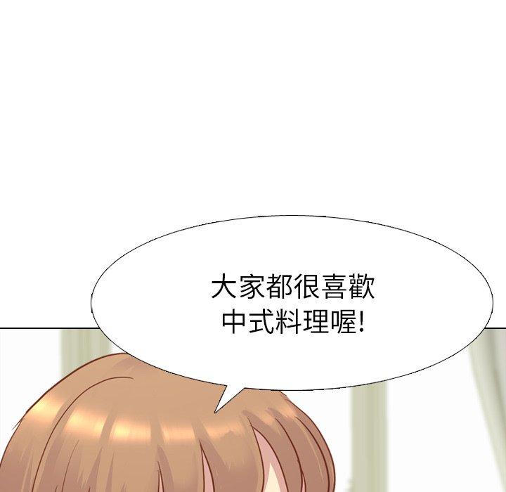 哪有學妹這麼乖 第 14 話 第27页