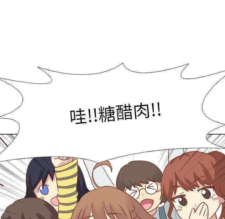 哪有學妹這麼乖 第 14 話 第33页