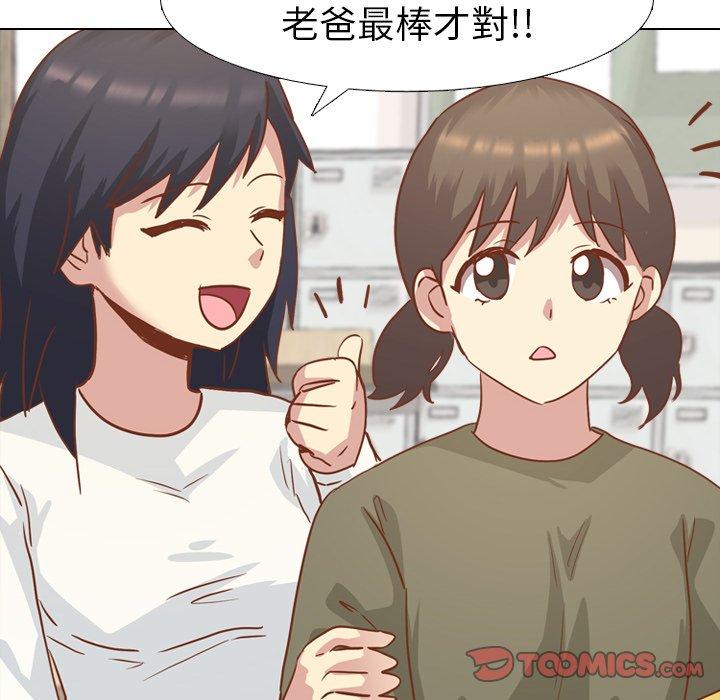 哪有學妹這麼乖 第 14 話 第39页