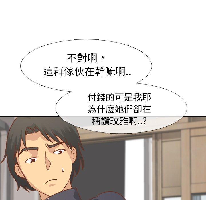 哪有學妹這麼乖 第 14 話 第44页