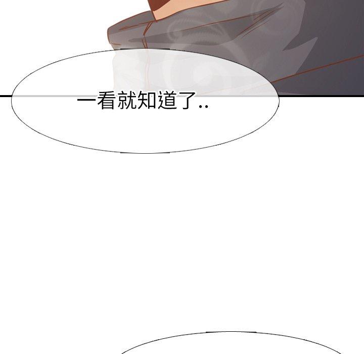 哪有學妹這麼乖 第 14 話 第65页