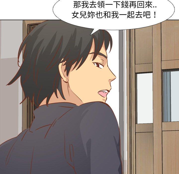 哪有學妹這麼乖 第 14 話 第66页