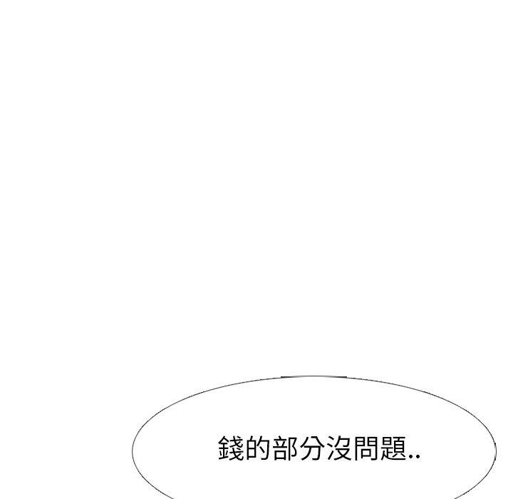 哪有學妹這麼乖 第 14 話 第72页