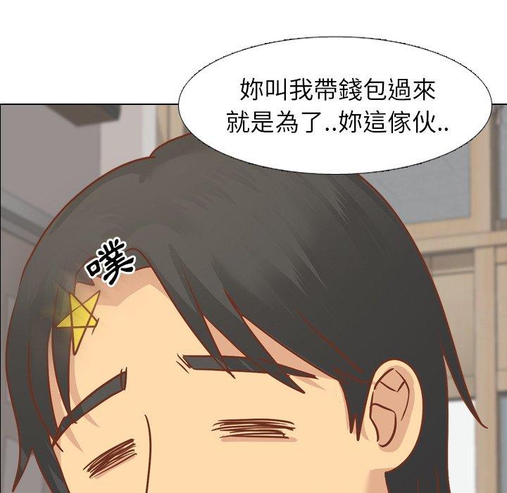 哪有學妹這麼乖 第 14 話 第5页