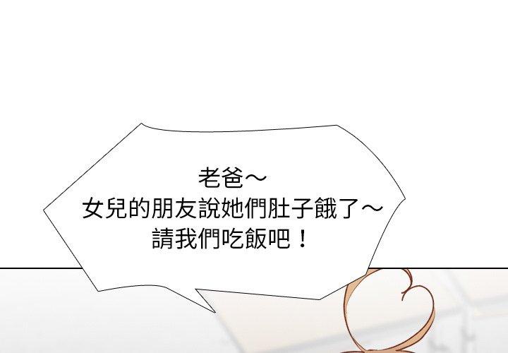 哪有學妹這麼乖 第 14 話 第1页